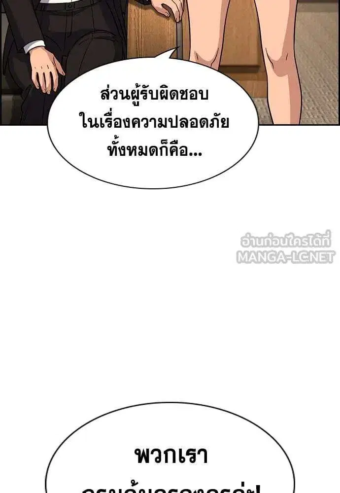 True Education ตอนที่ 240 หน้า 108
