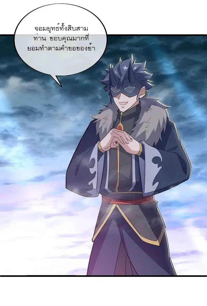 Peerless Battle Spirit ตอนที่ 512 หน้า 44