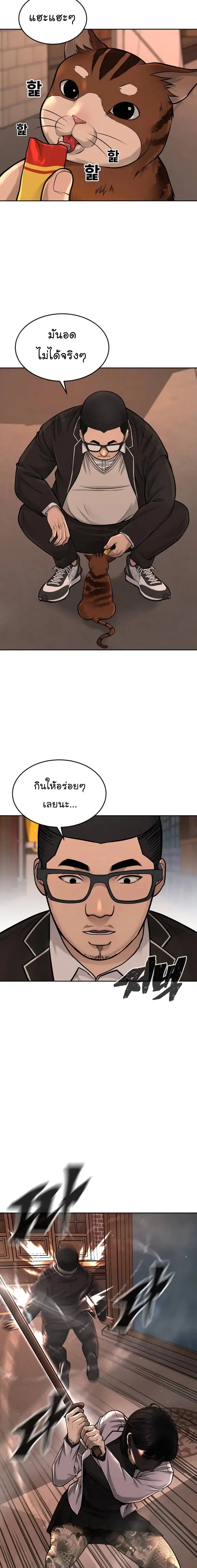 Quest Supremacy ตอนที่ 46 หน้า 16