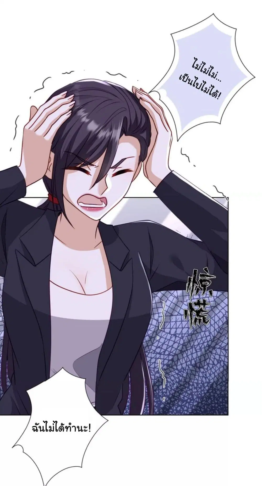 Lu Feng is the Best Son-in-law ตอนที่ 184 หน้า 26