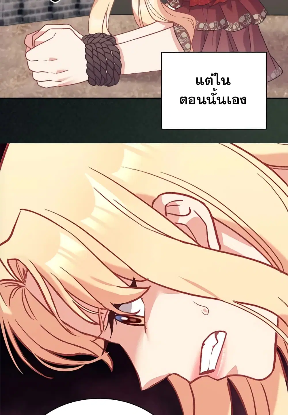 What It Takes to be a Villainess ตอนที่ 140 หน้า 45