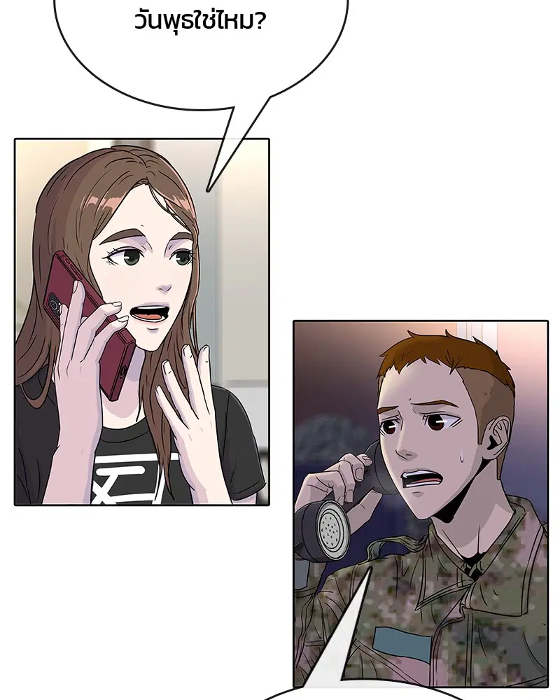 Kitchen Soldier ตอนที่ 66 หน้า 13
