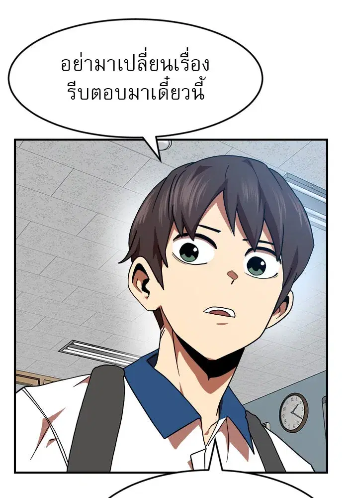 Double Click ตอนที่ 57 หน้า 50