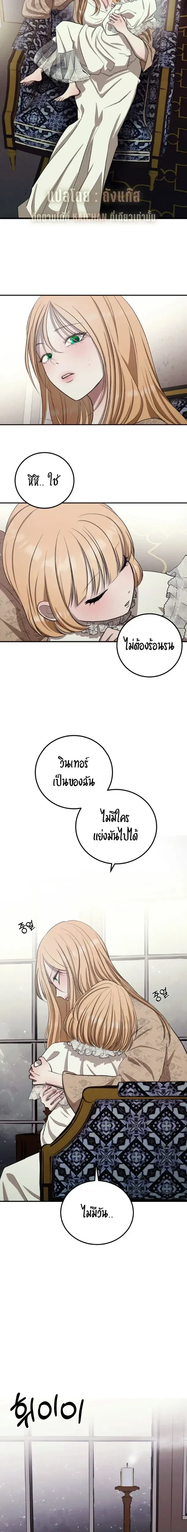 Bitten by the Dog I Abandoned – เมื่อฉันถูกสุนัขที่ทิ้งไปกัด ตอนที่ 3 หน้า 14