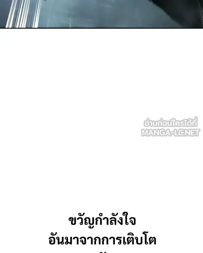 Baek XX ตอนที่ 163 หน้า 107
