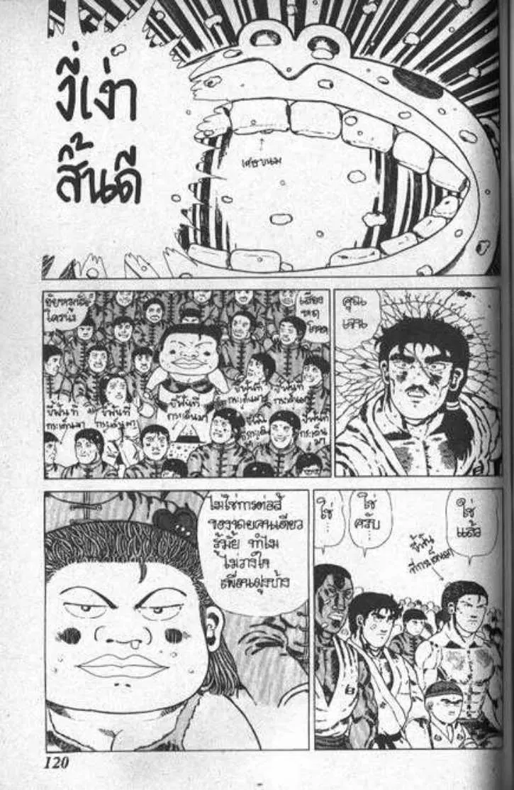Shin Jungle no Ouja Tar-chan ตอนที่ 27 หน้า 26
