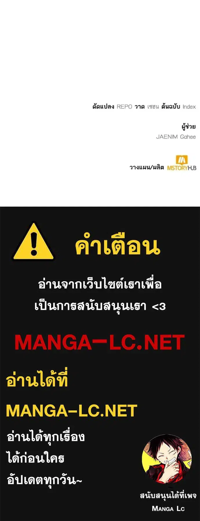 Return to Player ตอนที่ 184 หน้า 123
