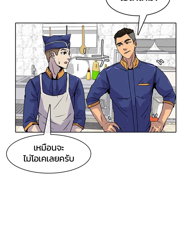 Kitchen Soldier ตอนที่ 7 หน้า 35