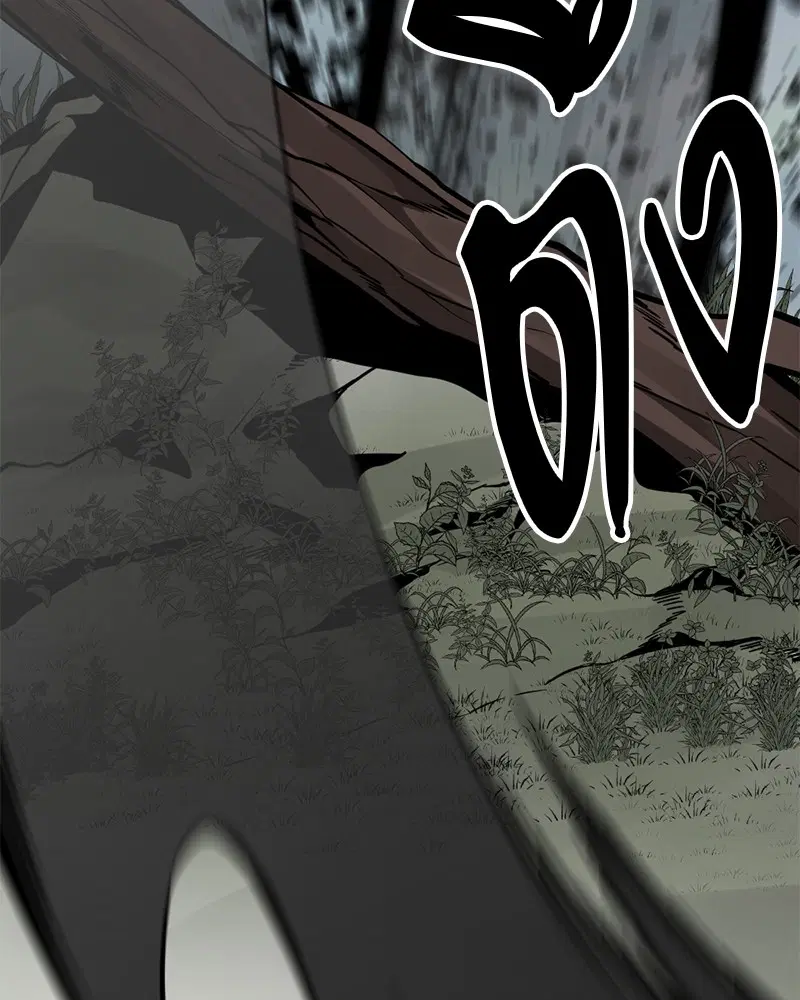 HERO KILLER ตอนที่ 48 หน้า 79