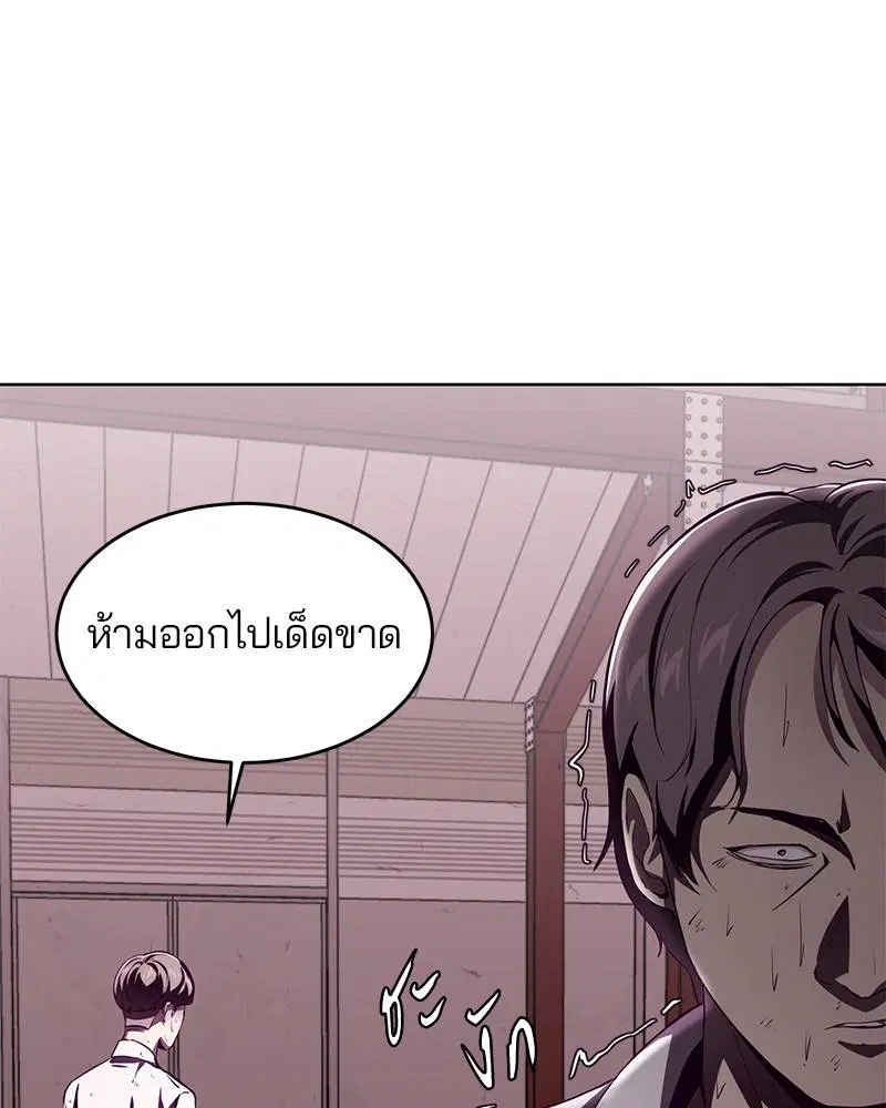 The Boy of Death ตอนที่ 47 หน้า 12