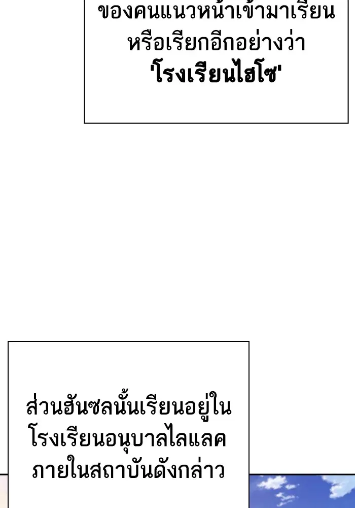 Study Group ตอนที่ 198 หน้า 5