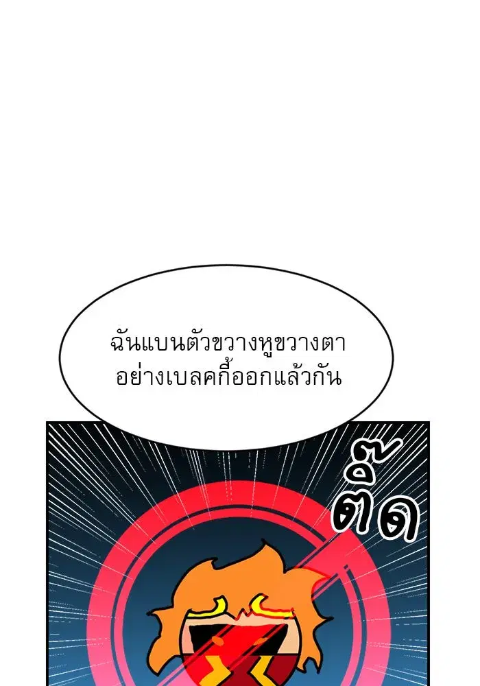 Double Click ตอนที่ 89 หน้า 100