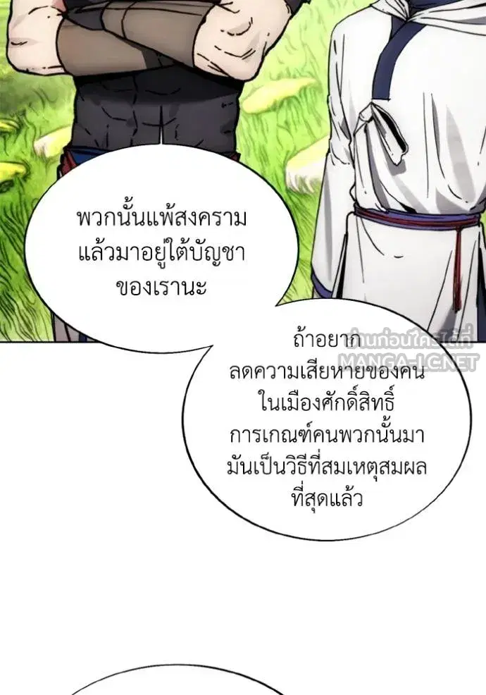 How to Live as a Villain ตอนที่ 172 หน้า 52