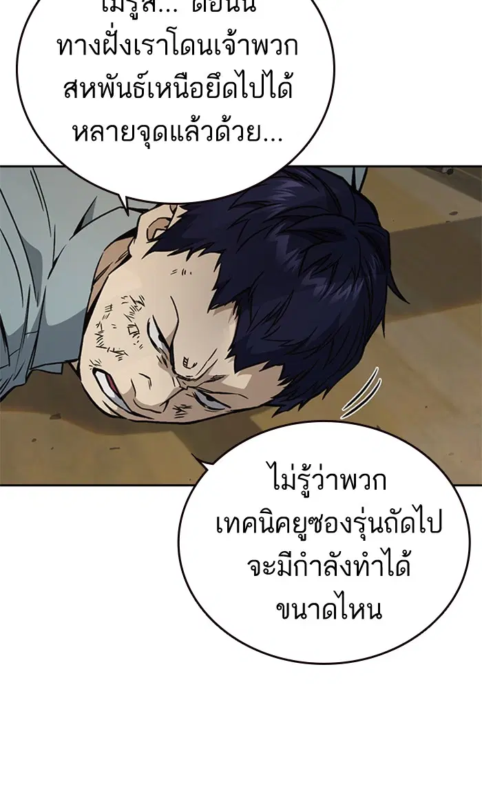 Study Group ตอนที่ 142 หน้า 7