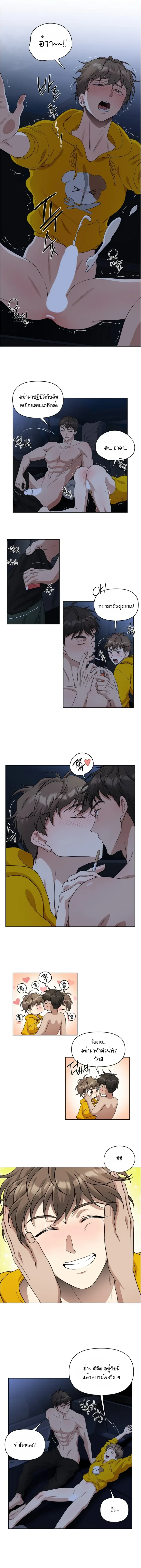 Devour – กัดกิน ตอนที่ 1 หน้า 5