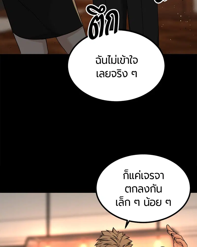 HERO KILLER ตอนที่ 94 หน้า 84
