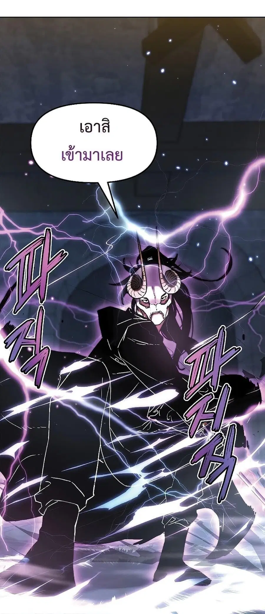 The Reborn Ranker Chronicles ตอนที่ 33 หน้า 39