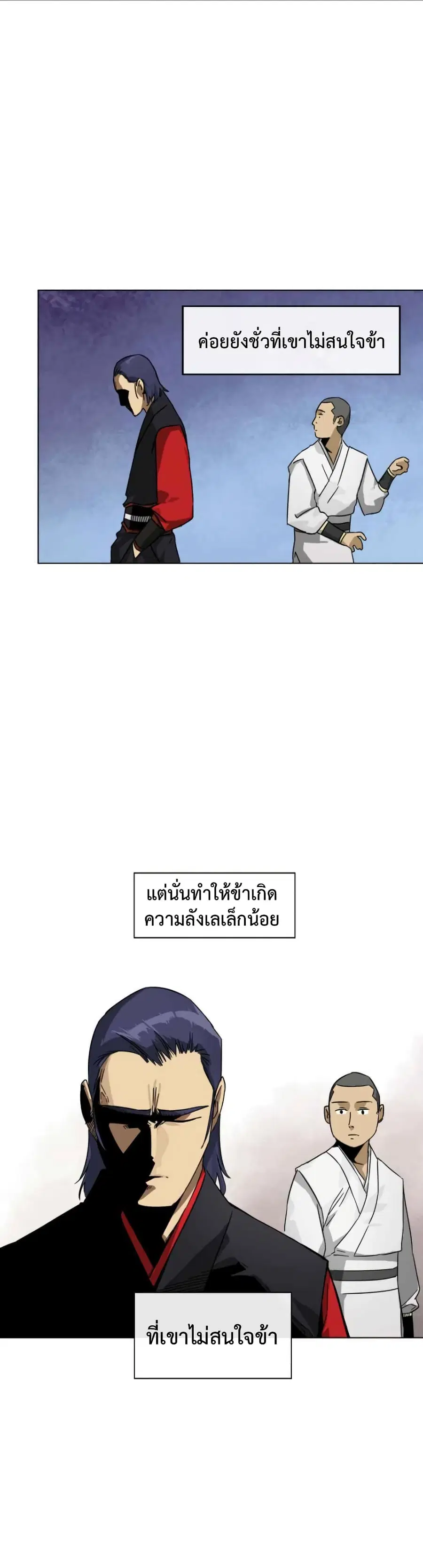 Infinite Level Up In Murim ตอนที่ 10 หน้า 10