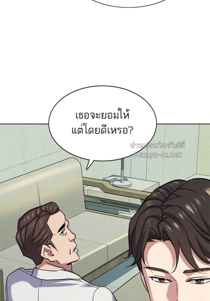 Reborn Rich ตอนที่ 109 หน้า 92
