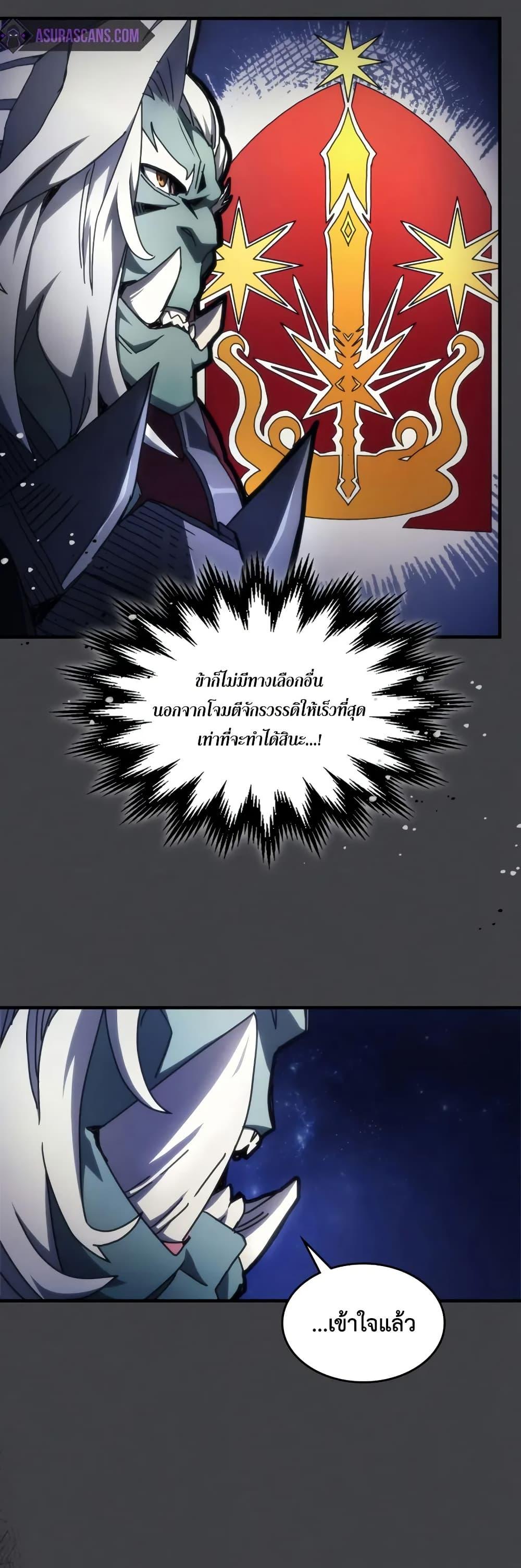 Mr Devourer Please Act Like a Final Boss ทำตัวให้สมกับเป็นมอนสเตอร์บอสหน่อยสิ คุณสวอลโลว์! ตอนที่ 70 หน้า 43