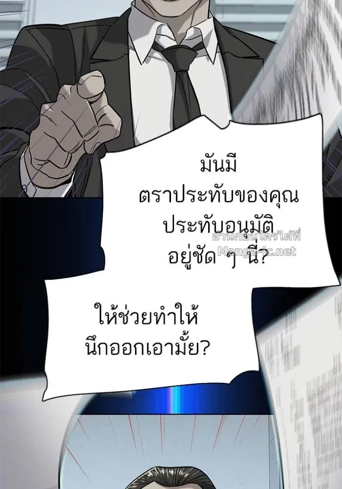 Reborn Rich ตอนที่ 55 หน้า 31