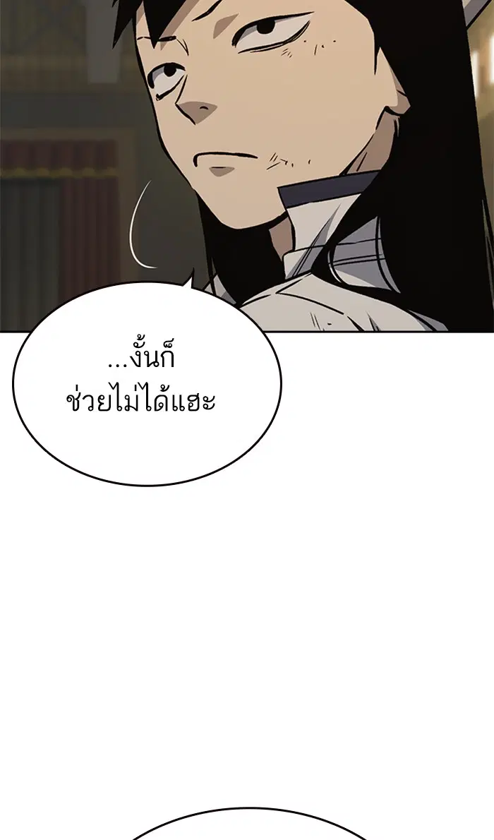 Study Group ตอนที่ 146 หน้า 26