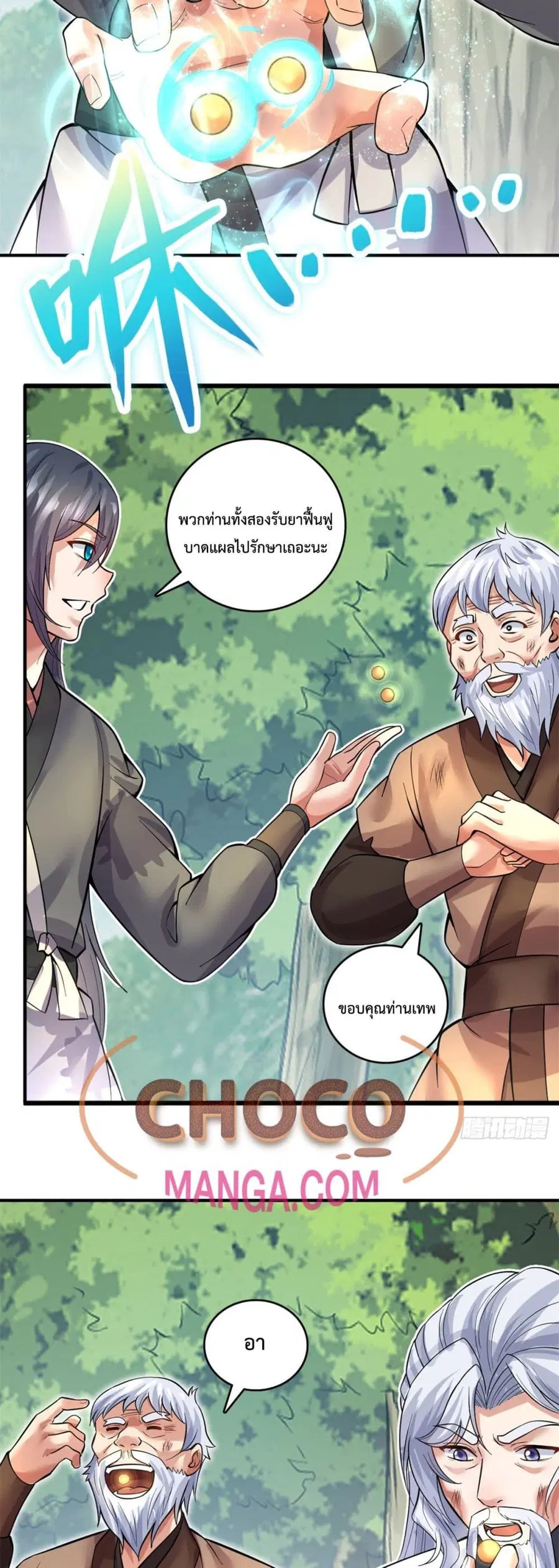 I Can Become A Sword God ตอนที่ 34 หน้า 8