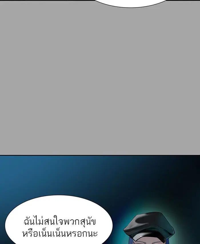 Tower of God ตอนที่ 529 หน้า 130