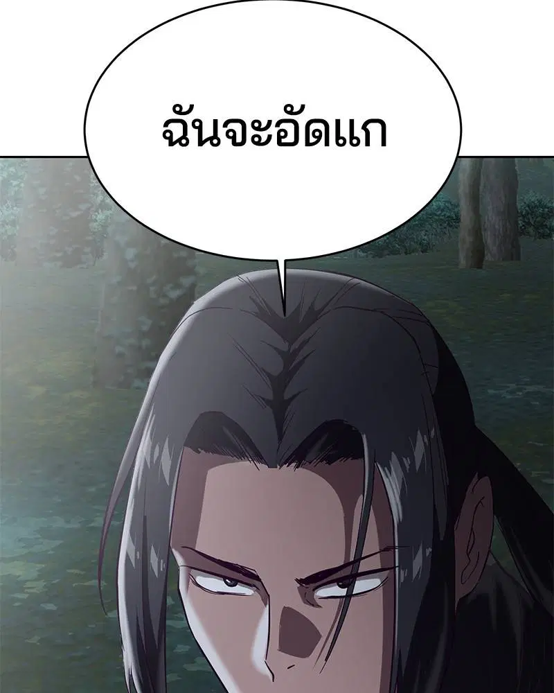 The Boy of Death ตอนที่ 88 หน้า 136