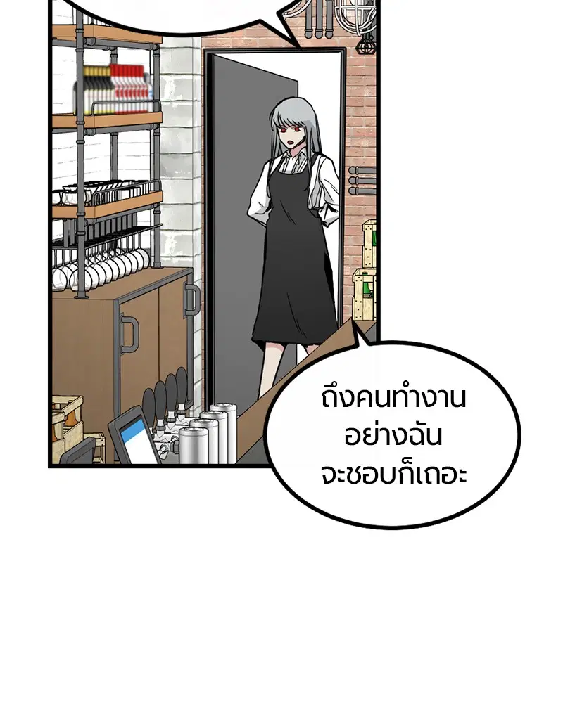 HERO KILLER ตอนที่ 3 หน้า 45