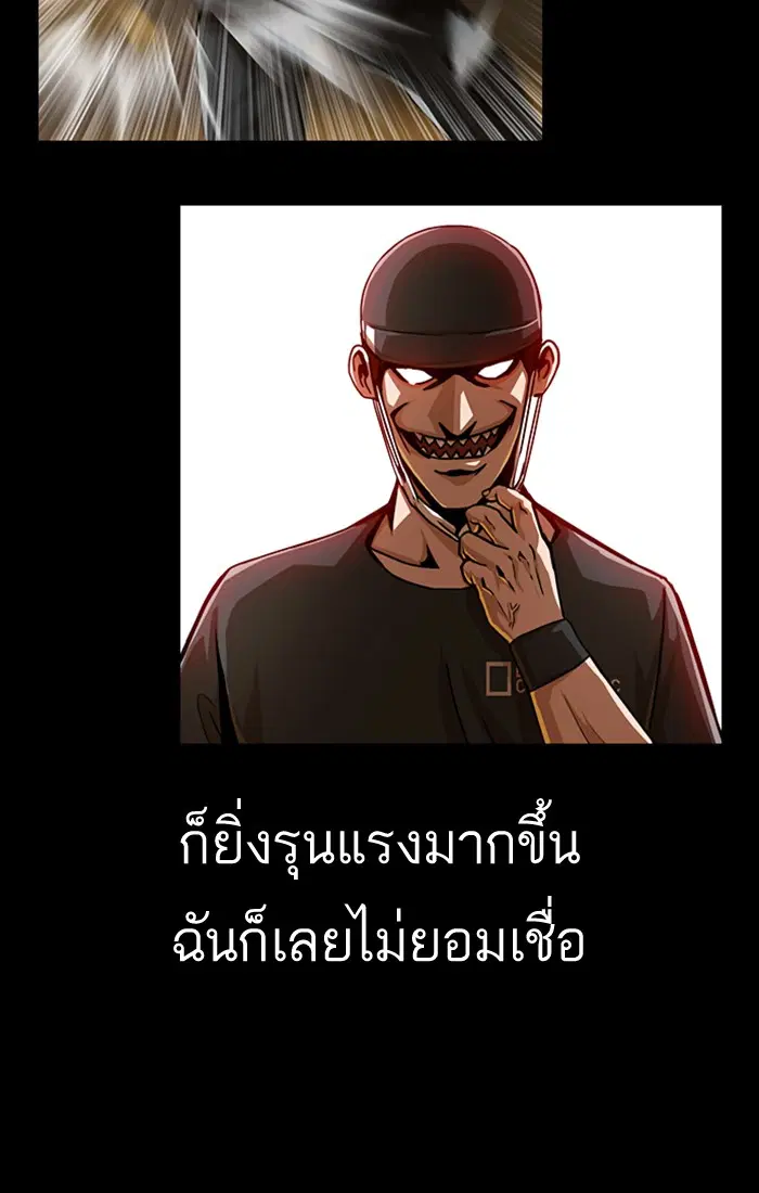 Random Chat ตอนที่ 68 หน้า 73
