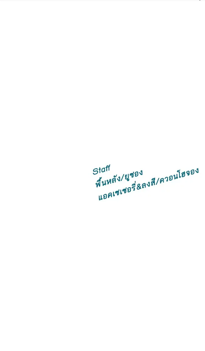 Weak Hero ตอนที่ 5 หน้า 135