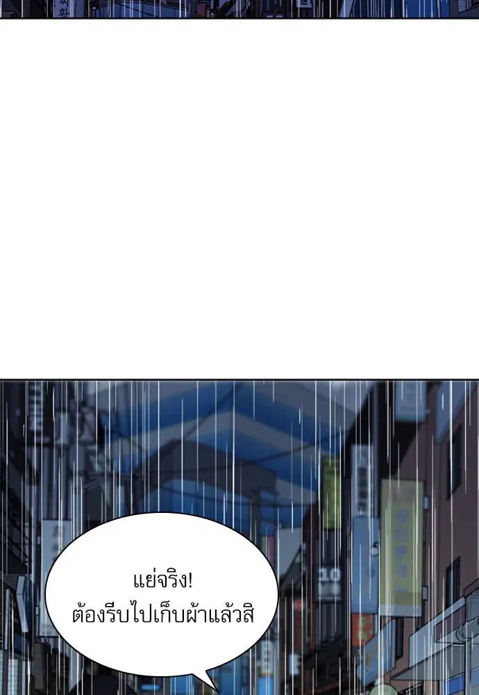 Seoul Station Druid ตอนที่ 20 หน้า 84