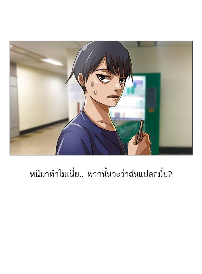 Random Chat ตอนที่ 34 หน้า 29
