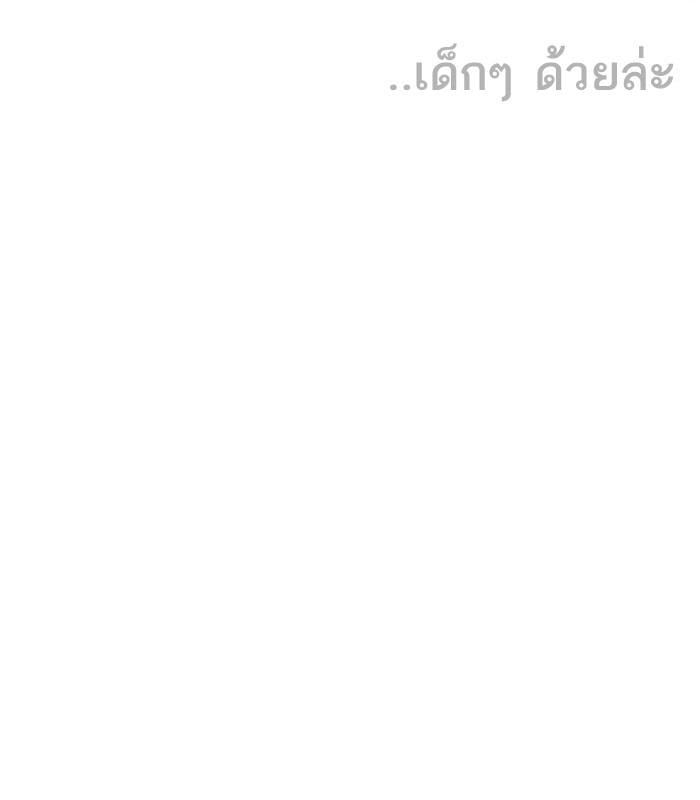 Lookism ตอนที่ 134 หน้า 55