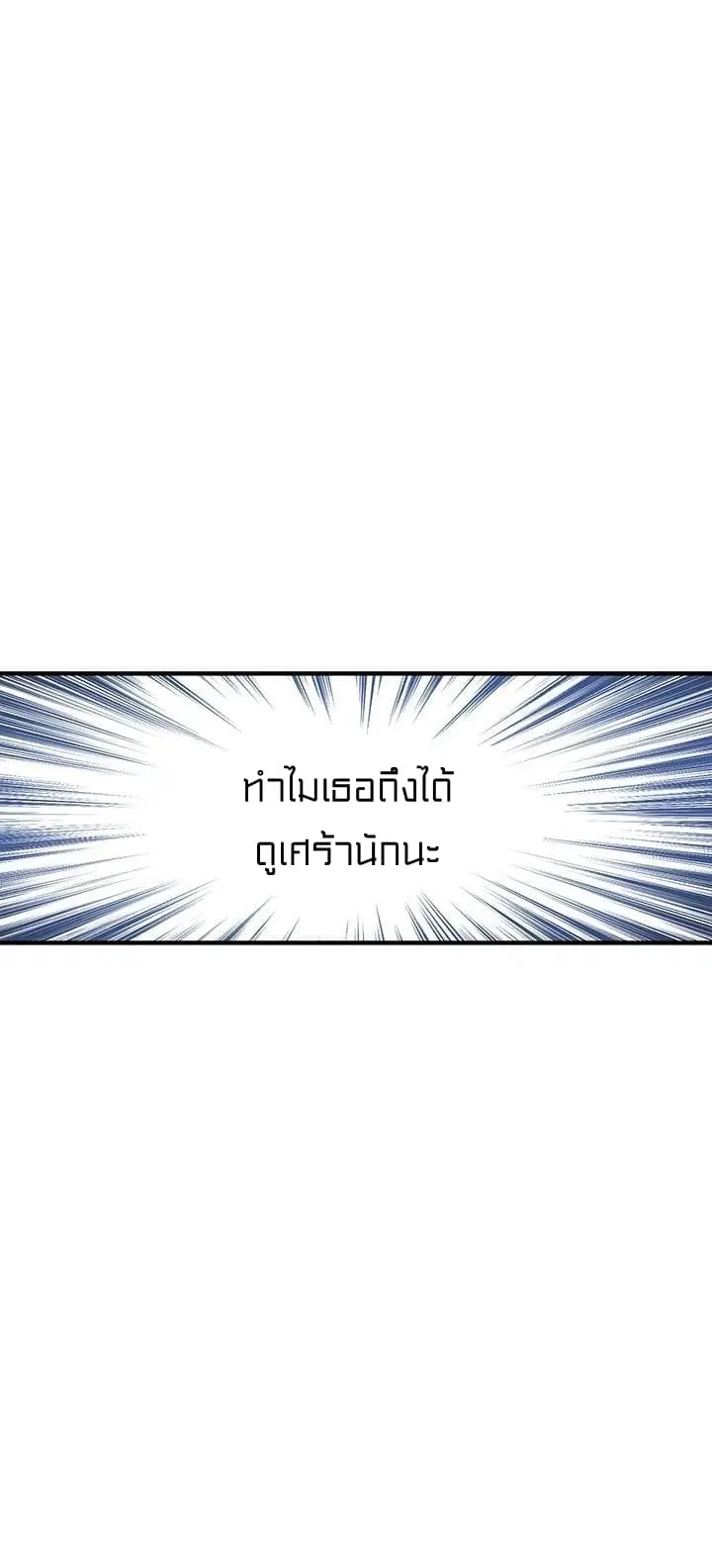 Legendary Moonlight Sculptor ตอนที่ 138 หน้า 29
