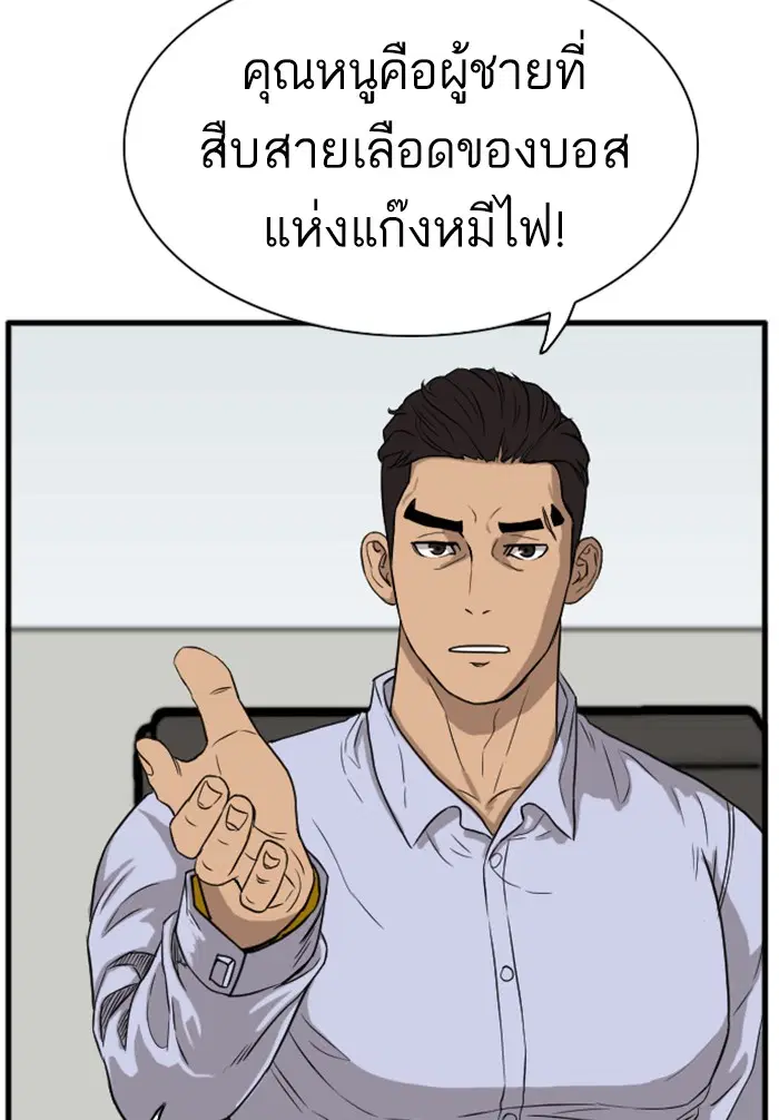 Bad Guy ตอนที่ 4 หน้า 137