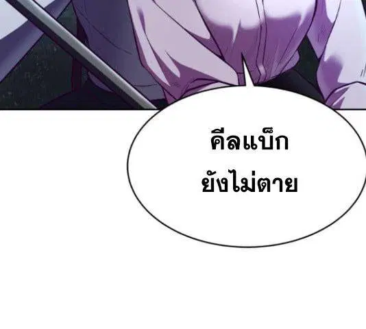 The Boy of Death ตอนที่ 132 หน้า 130