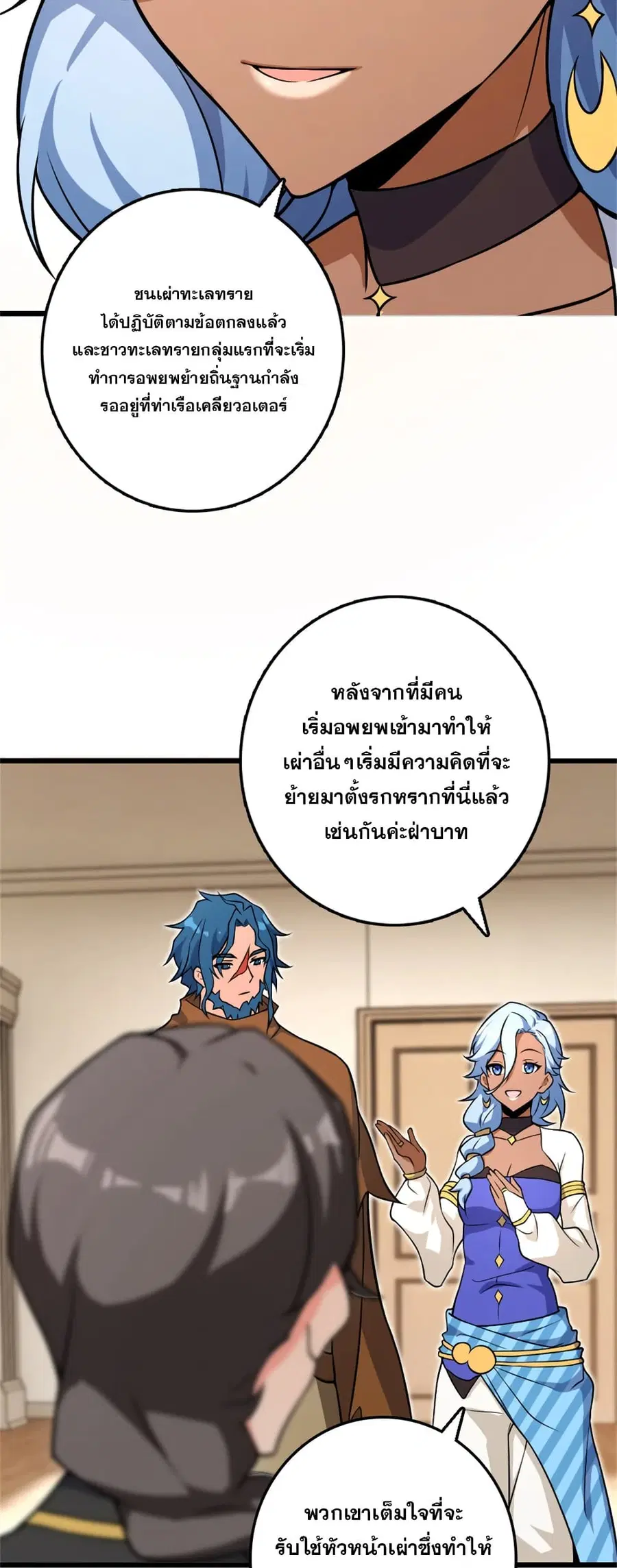 Release That Witch ตอนที่ 556 หน้า 5
