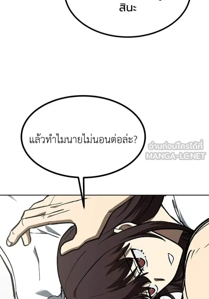 King of the Octagon ตอนที่ 181 หน้า 15