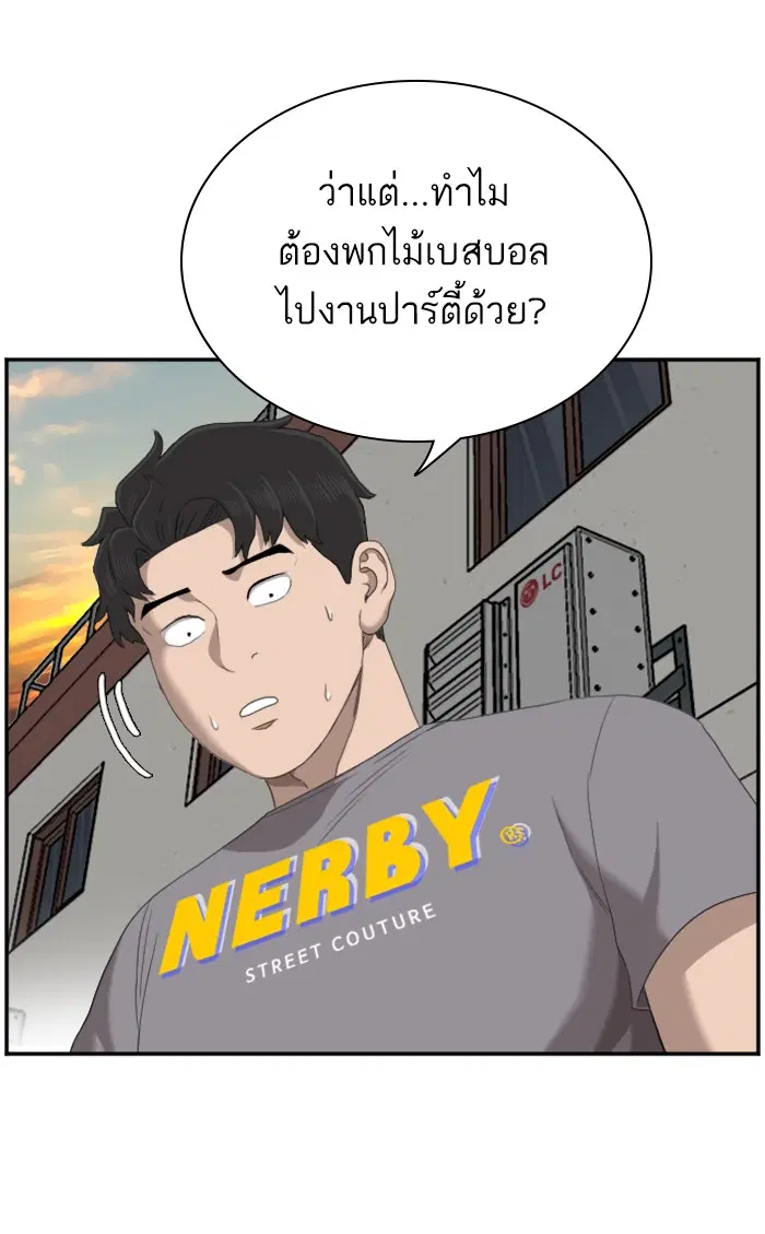 Bad Guy ตอนที่ 62 หน้า 80