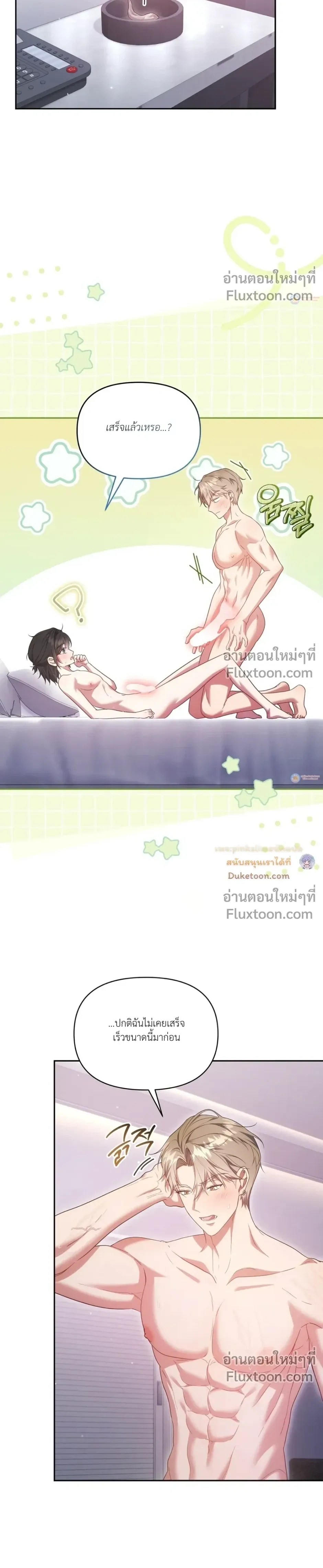Even a Recluse Wants Love – แม้แต่คนเก็บตัวก็ยังอยากมีความรัก ตอนที่ 3 หน้า 15