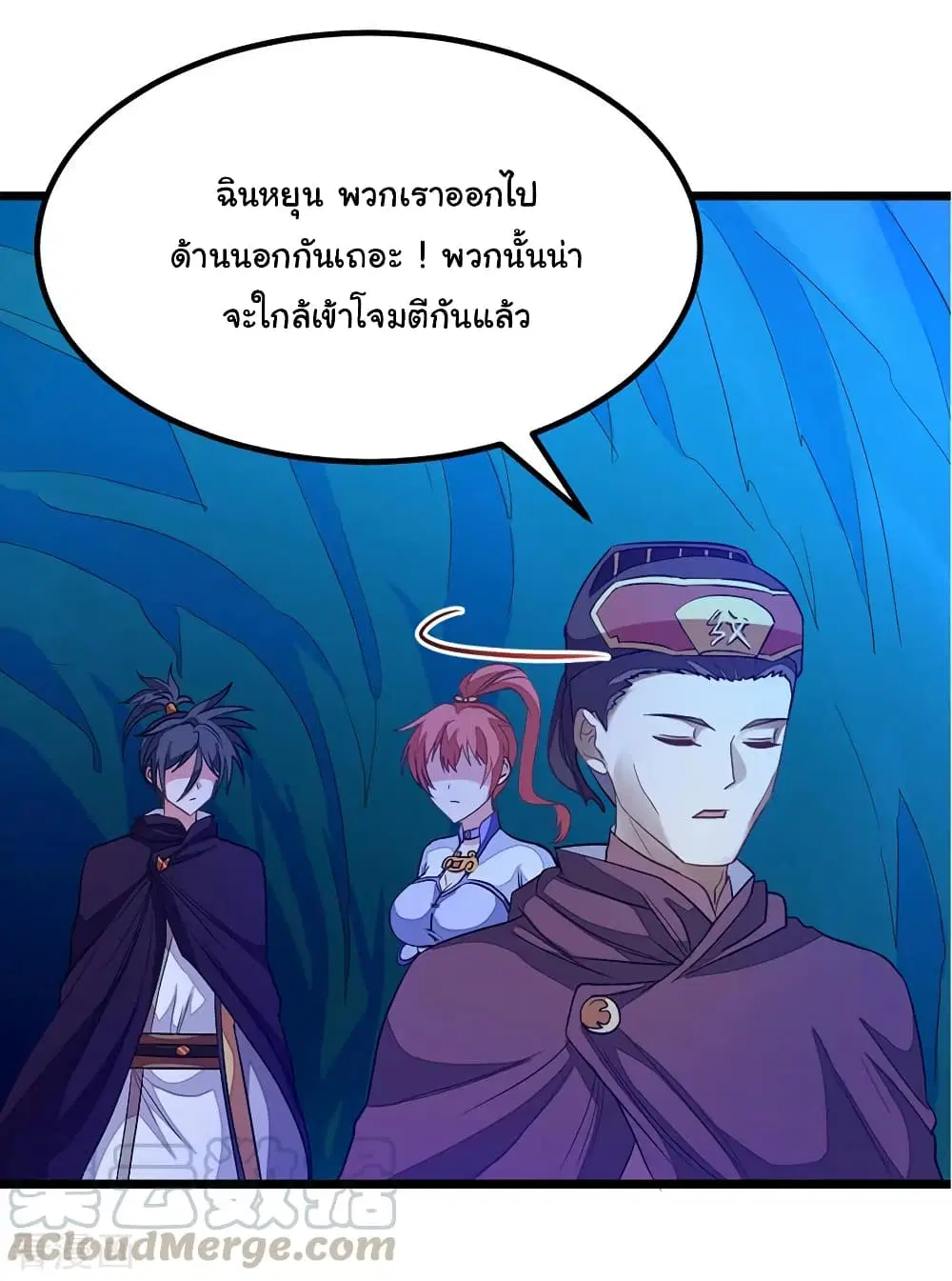 Nine Sun God King ตอนที่ 186 หน้า 22