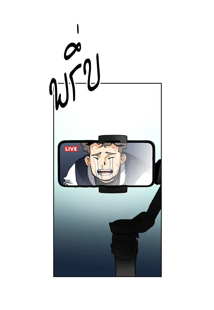 Seoul Station Druid ตอนที่ 29 หน้า 94
