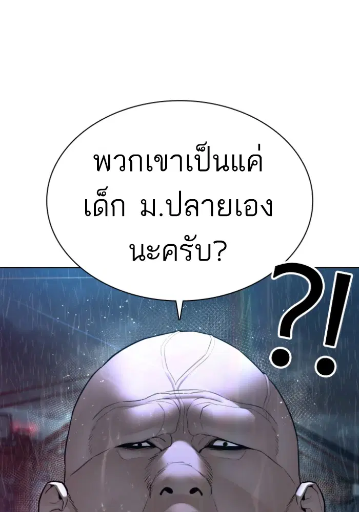 How to Fight ตอนที่ 122 หน้า 62