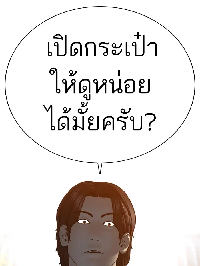 How to Fight ตอนที่ 110 หน้า 157
