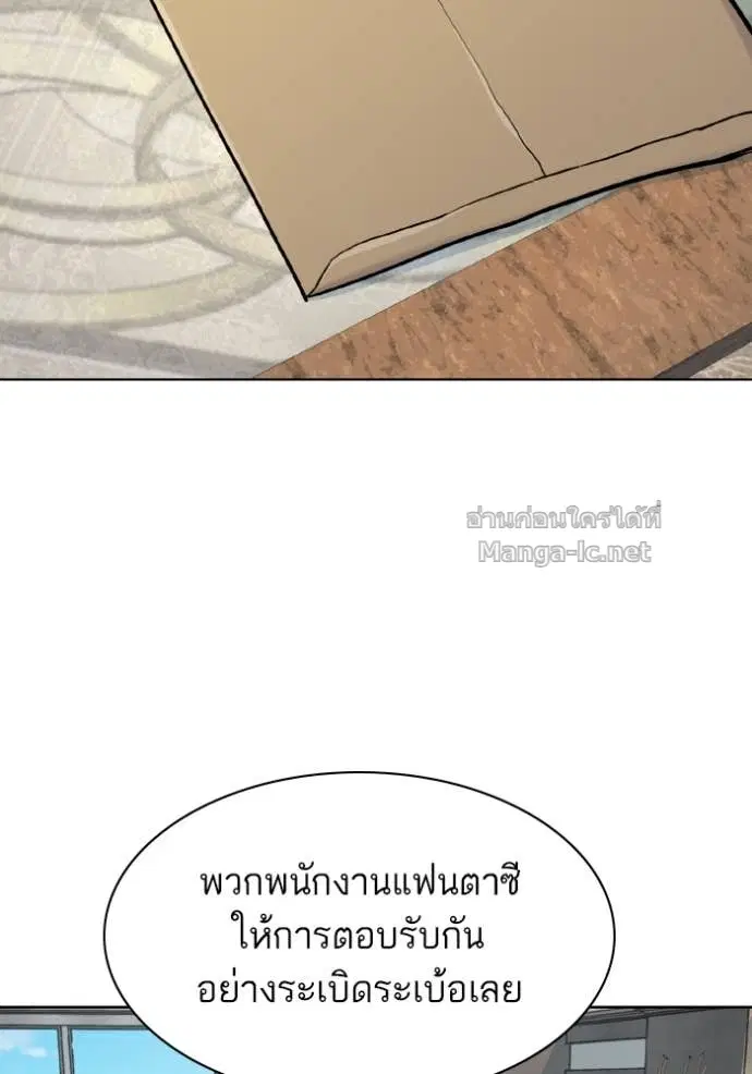 Reborn Rich ตอนที่ 168 หน้า 77