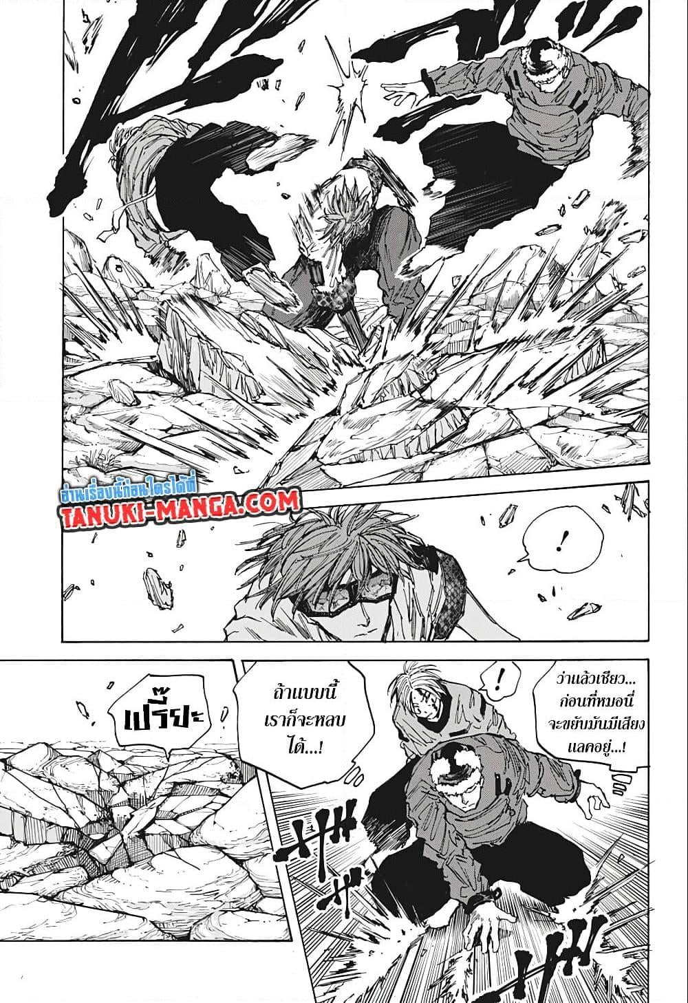 Sakamoto Days ตอนที่ 69 หน้า 5