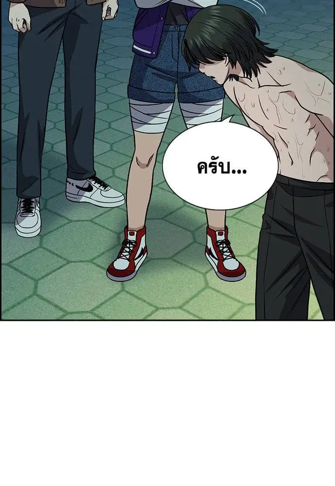 True Education ตอนที่ 147 หน้า 75