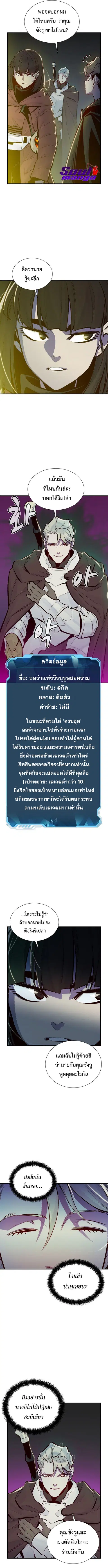 The Lone Necromancer ตอนที่ 49 หน้า 9